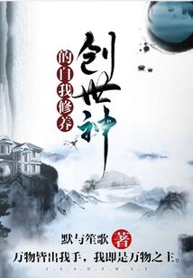 网游之白手