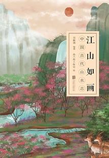 苍夷记——修魔传
