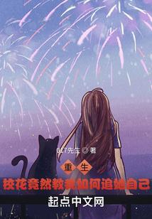 星际首富