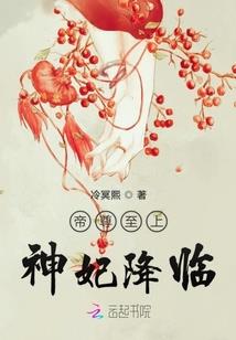 仙女下界闯江湖