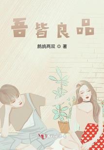 穿越之误惹君心休想逃