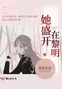 白小姐的傲娇少