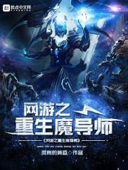 逝者归元