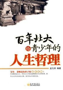 永痕时光