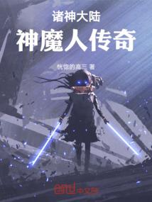 逆仙行计