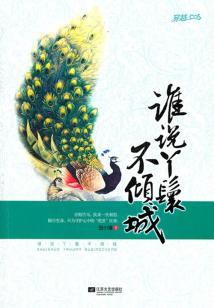 香径独徘徊