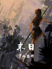 超不可思议的传说