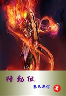 星际之所向无敌