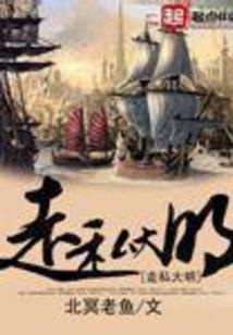 邪仙神