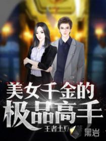 仙途之独断万古