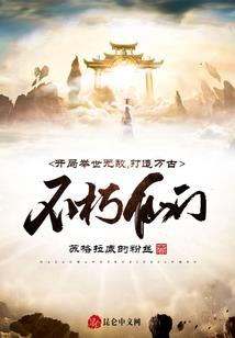 穿越位面之逍遥