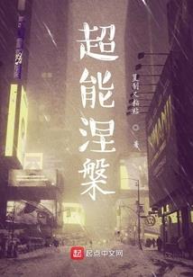 弱鸡与末世