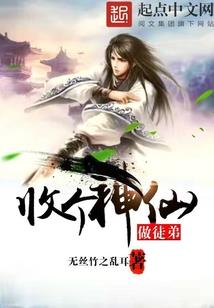鬼将传奇