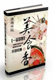 三生三世倾城之恋