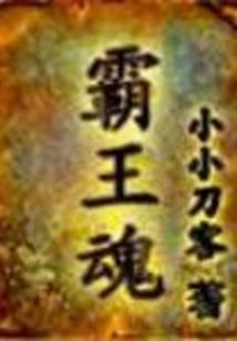 万界之龙神传说