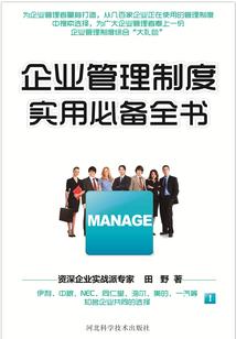 终极系列：田欣是我未婚妻