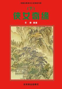 仙剑奇侠传之石中剑