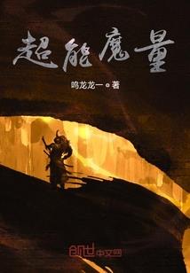魔刀轮回