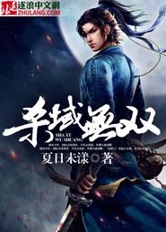 极域之凋零青春