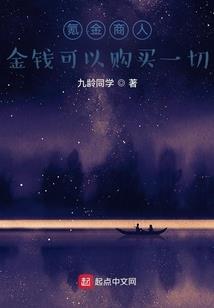 我用高科技修仙