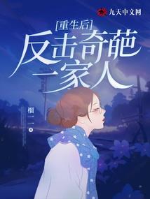 豪门遗珠：影帝，求绯闻