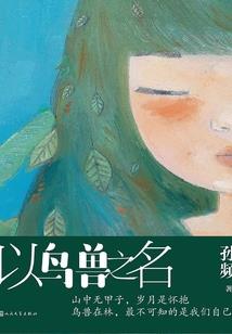 爱已经先过期