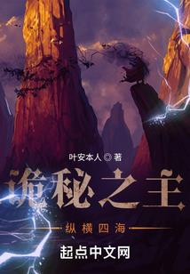妖龙天下