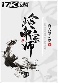 鸿蒙仙魔诀