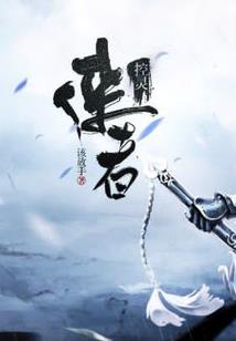 重生只为年轮旋转的爱恨之