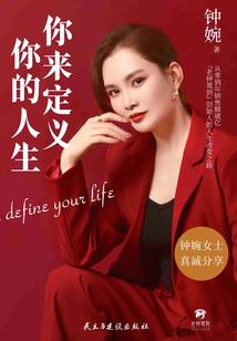 九妖之尊
