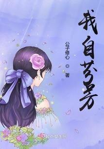 闺密时代之如果爱不放手