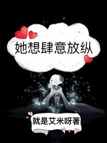 折翼天使的泪水