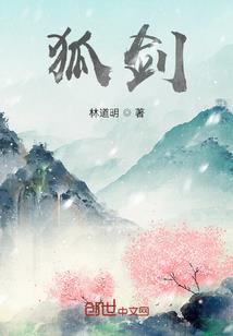元婉