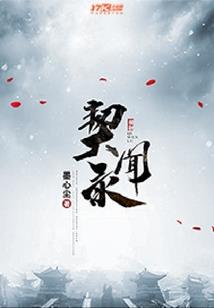 小小养鸭记