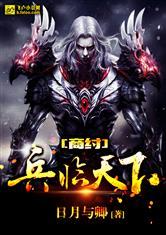 炮灰女仙