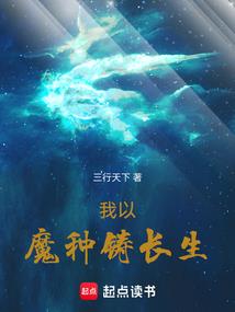 刀修修真记