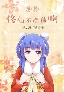 异界修复专家
