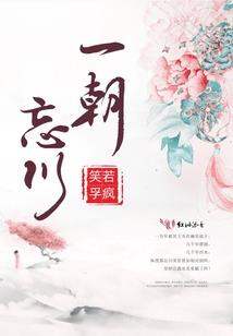 邻家男孩儿有点傻