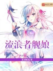 纱雾的男朋友