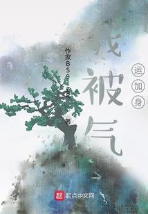 超级改运师