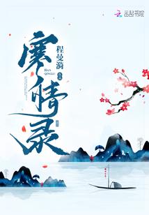 从海贼世界开始修仙