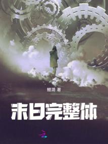 沉寂三年，我成了亿万富豪