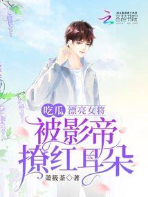 邪妃祸水