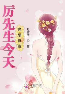 人界变故