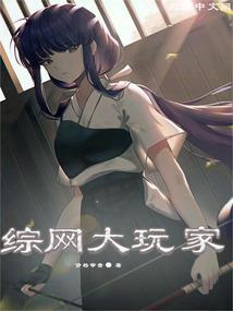 甜一少女养成记