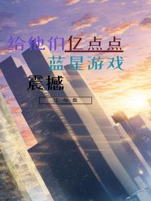 注定不平淡的一生