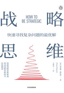 组织的秘密