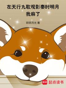 穿越深情男配，女主破防了