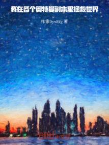 挂印都督周鼎传