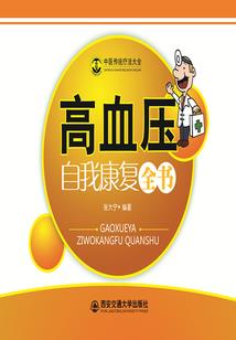 慢步人生路